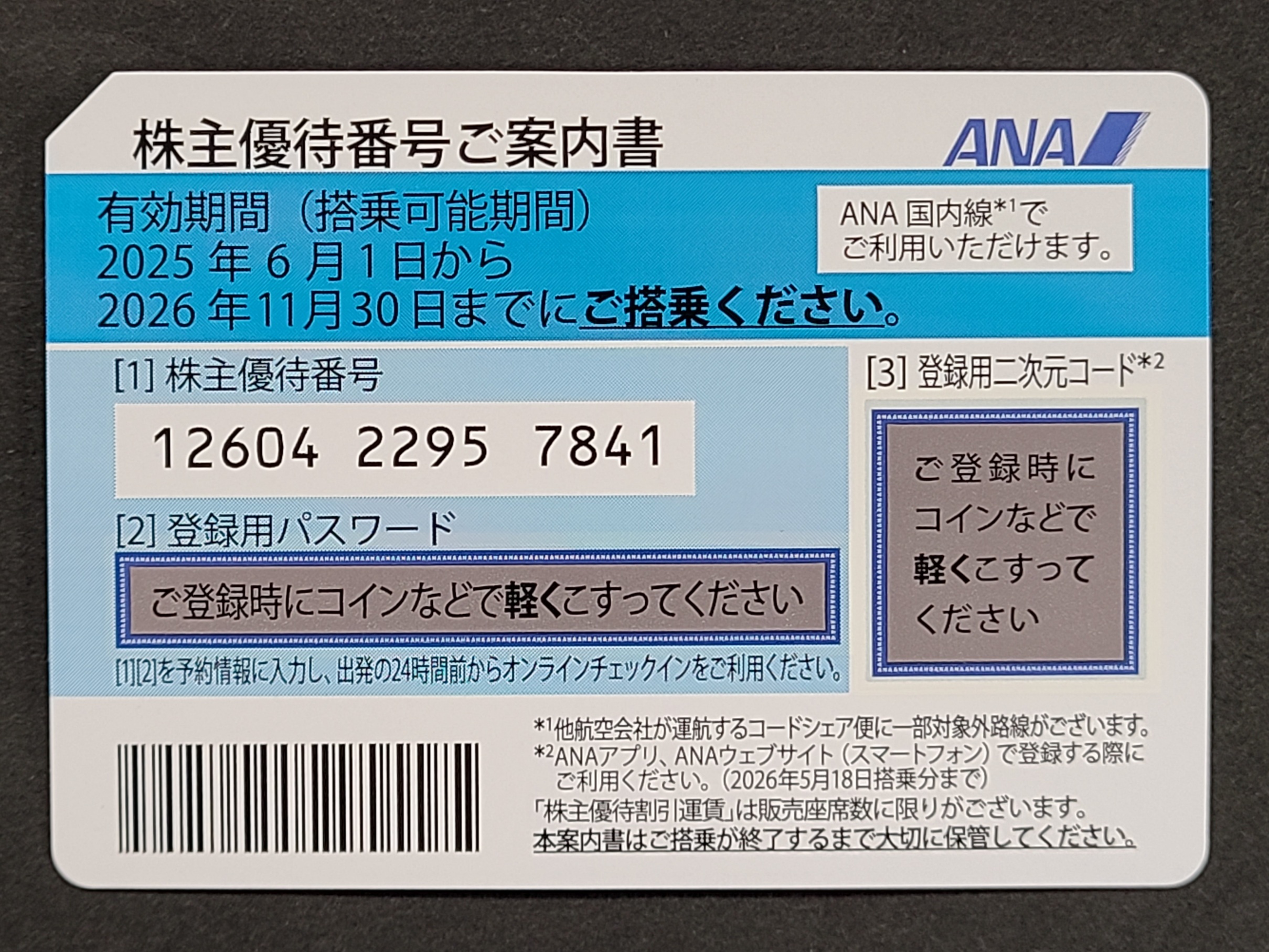 ANA